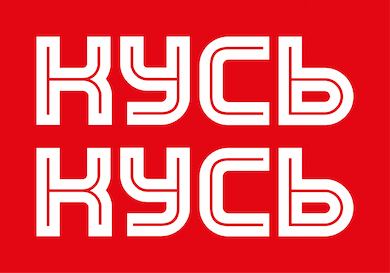 kuskusokhtyrka
